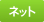 �l�b�g