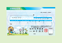 定期積金証書