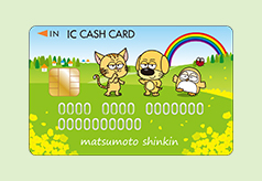 ICキャッシュカード