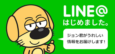 LINE公式アカウントはじめました