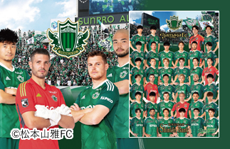 松本山雅fc情報 松本信用金庫 松本山雅fc情報 松本信用金庫