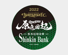 山雅通帳お客様用グッズ2022